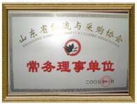 企业荣誉